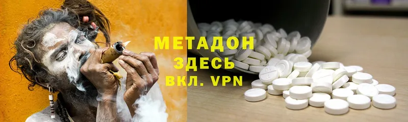 купить  цена  darknet телеграм  МЕТАДОН methadone  Закаменск 